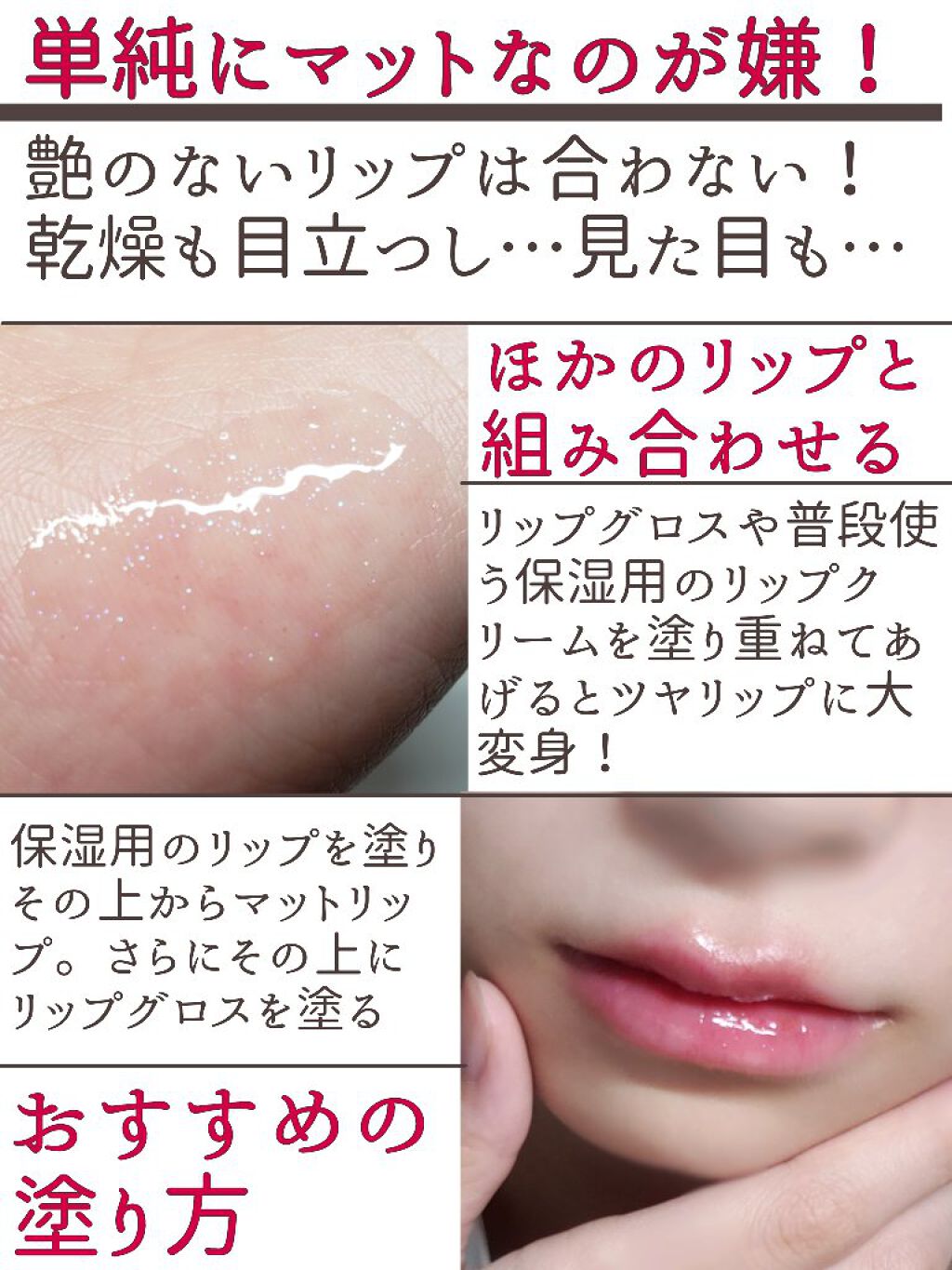 グラスティングウォーターグロス/rom&nd/リップグロスを使ったクチコミ（3枚目）