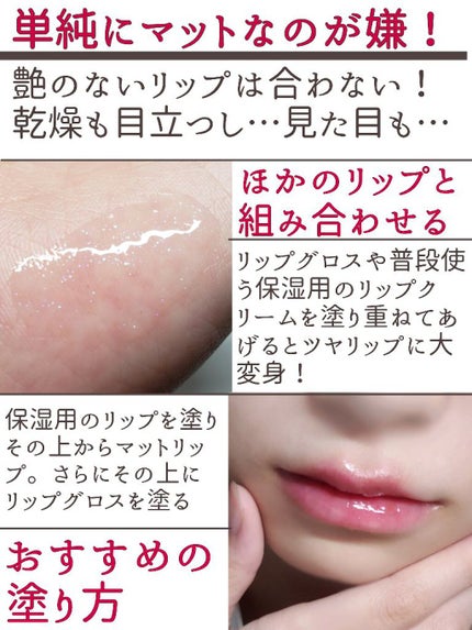 ゼロマットリップスティック/rom&nd/口紅を使ったクチコミ(3枚目)