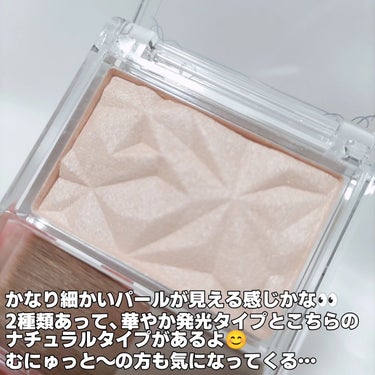 キャンメイク
ハイライターH N01シルキーベージュ
605円(税込)

LIPS購入品❤

同じ時期に先日レビュー投稿したキャンメイクのシェーディングを買いました✌️
ハイライトも揃えようかと思い、むにゅっと〜とも迷ってナチュラルタイプのこちらにしてみました🥰

正解だったかも( •̀∀•́ )b
自分にはギラギラしすぎず年齢的に(笑)合ってる気がします！✨

凄くキラキラが上品に見えるんです🥺❤❤
可愛い((o(｡･ω･｡)o))の一言(。'-')(。,_,)ｳﾝｳﾝ

パールとラメが配合されているようですが、かなりナチュラルになるように控えめかな？とも思いました🤔

これなら普段使いにも良いですよね(❁´ω`❁)

残念なのは、ブラシがめちゃくちゃ柔らかい！( ﾟдﾟ)
粉が乗らないかもってくらいやわらかいから、最初からブラシを使わずに指先で取って使っています👍

涙袋にも良いと思いました☺️
最近囲み目メイクだから涙袋にまだ使ってないんですが、多分可愛くなるはずです(￣▽￣)

1番良かったのは、頬の上辺りに乗せてみても、毛穴落ちしなかった事！✨
おしろいの後に使用していますが大丈夫でした(๑•̀ㅂ•́)وやった！

プチプラで良いお買い物になりました😊

#キャンメイク #キャンメイク大好き #ハイライター #ハイライト #メイク #プチプラコスメ #コスメレビュー #ナチュラルメイクの画像 その2