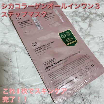 CICA デイリースージングマスク/VT/シートマスク・パックを使ったクチコミ(4枚目)