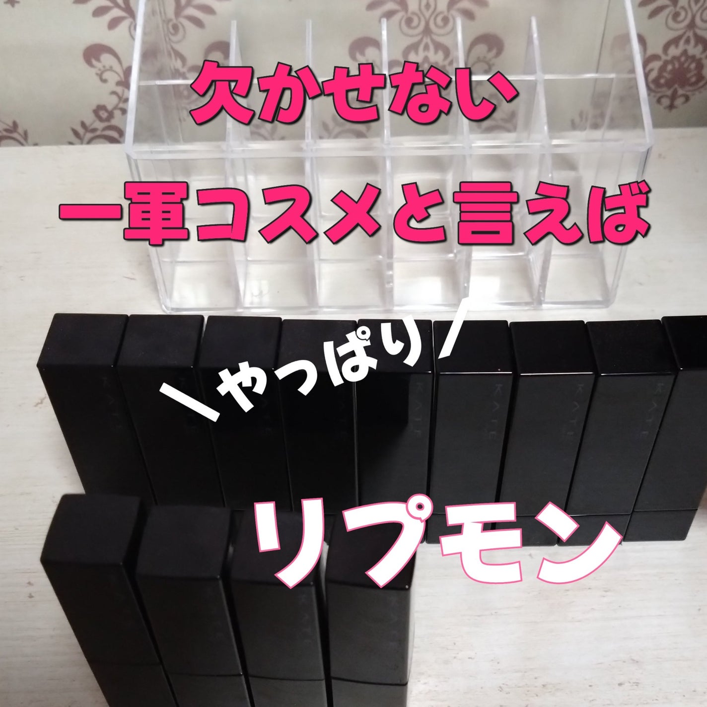 ケイト リップモンスター/KATE/口紅を使ったクチコミ(1枚目)