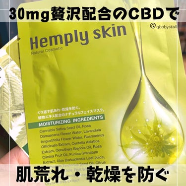 Hemplyskinフェイシャルパック/Hemplyskin/シートマスク・パックを使ったクチコミ（1枚目）