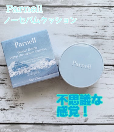 ウォーターノーセバム クッション/parnell/クッションファンデーションを使ったクチコミ（1枚目）