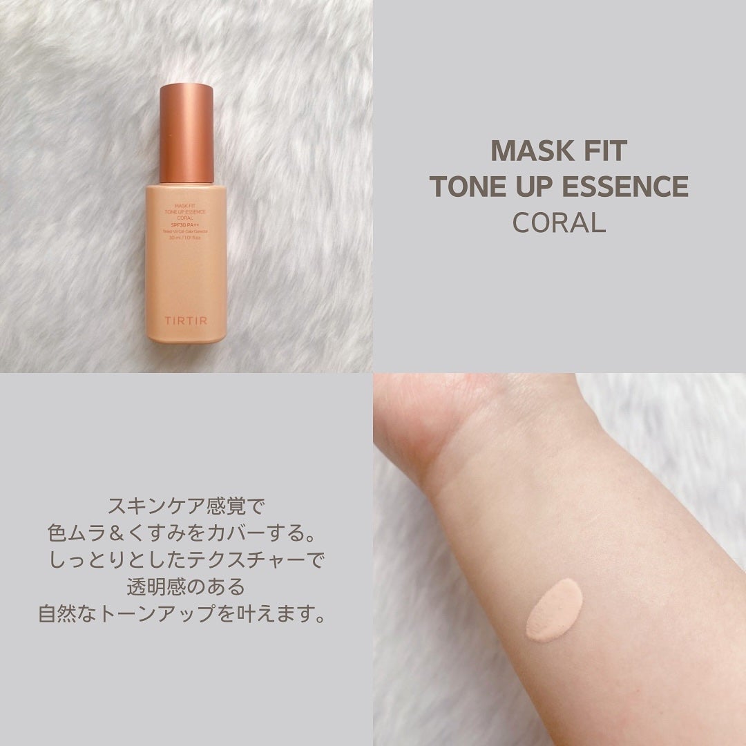 マスクフィットトーンアップエッセンス/TIRTIR(ティルティル)/化粧下地を使ったクチコミ(4枚目)