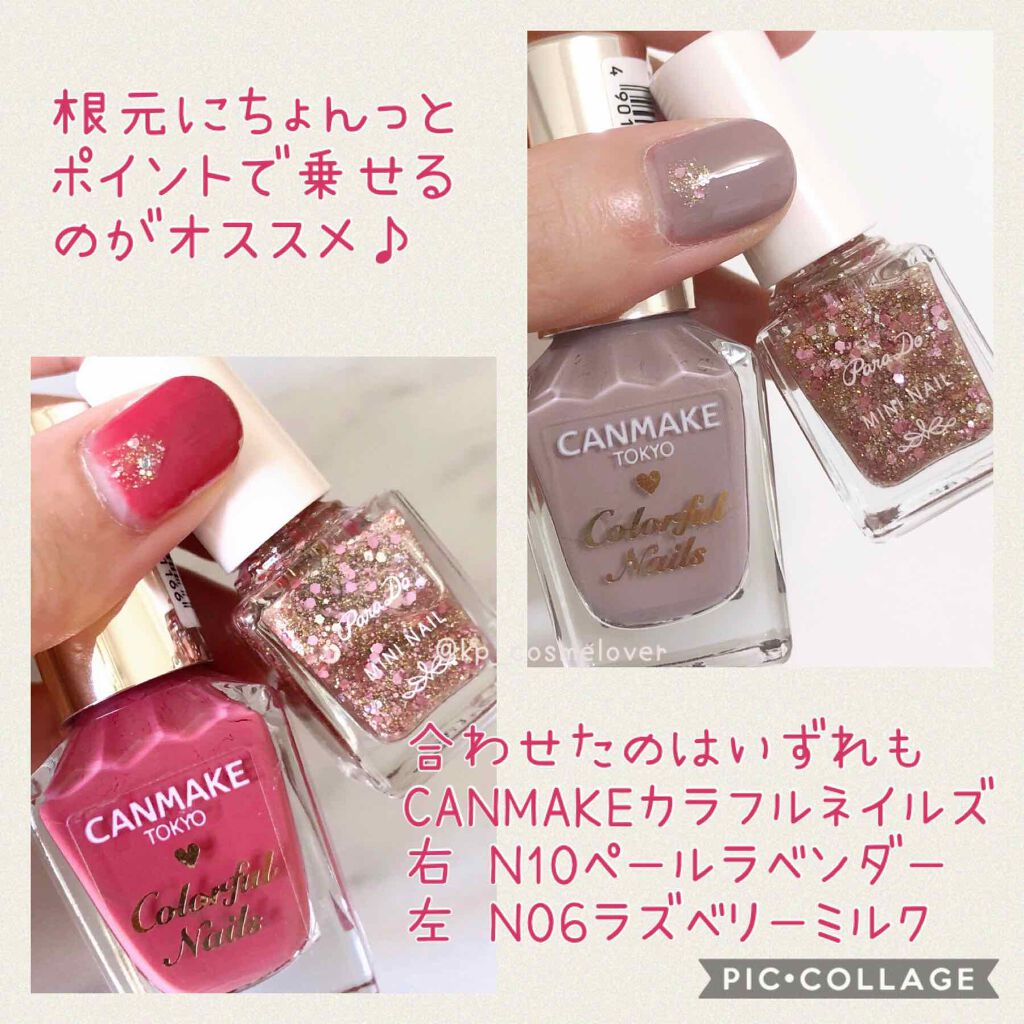カラフルネイルズ/キャンメイク/マニキュアを使ったクチコミ（3枚目）