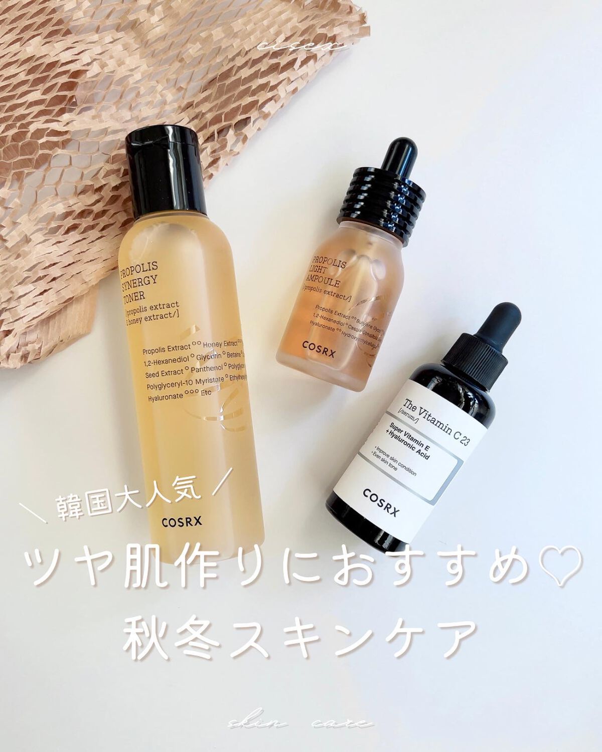 フルフィットプロポリスシナジートナー/COSRX/化粧水を使ったクチコミ（1枚目）