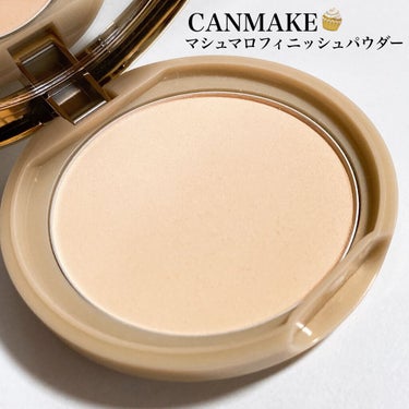 ふわふわマットな
マシュマロ肌仕上げ🤍

CANMAKE
マシュマロフィニッシュパウダー
MO 明るい肌色

SPF50 PA+++ でUVカット☀️

テカリ防止パウダー配合でテカリを防ぎます！

毛