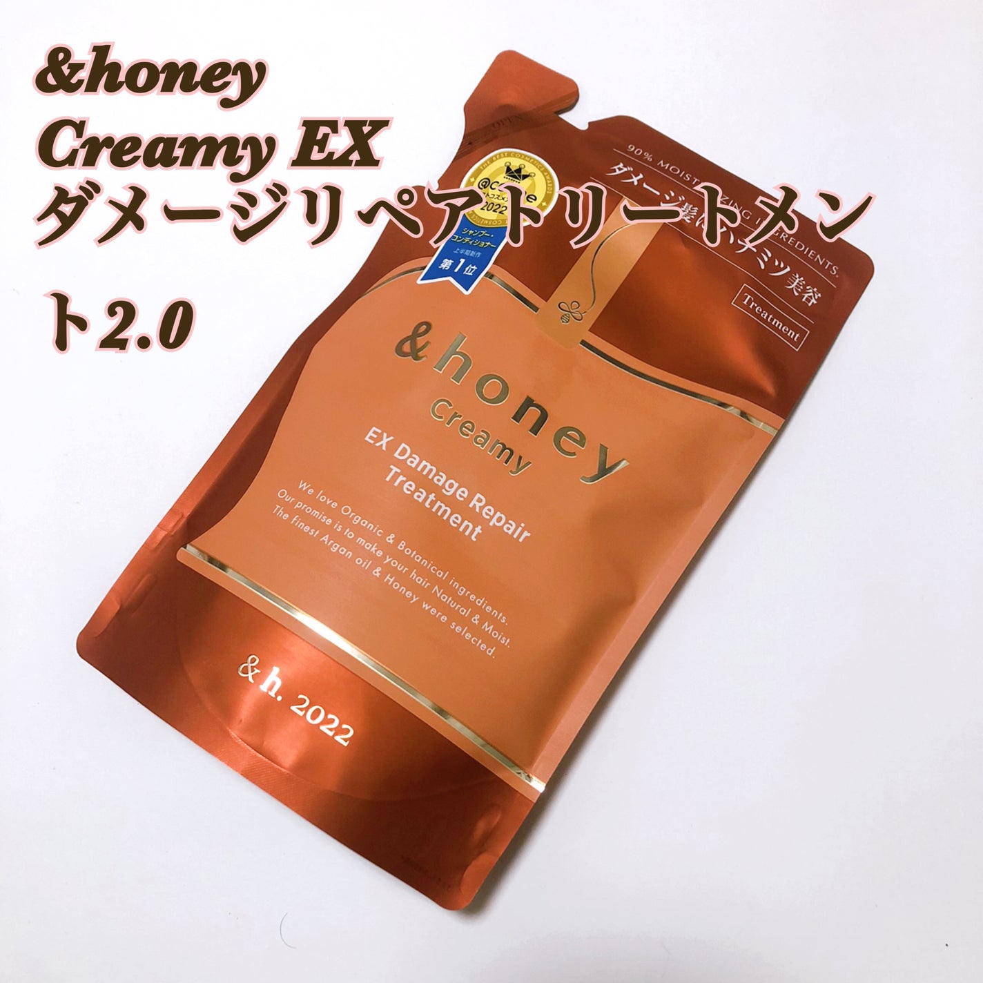 Creamy EXダメージリペアシャンプー1.0/ヘアトリートメント2.0/&honey/市販シャンプーを使ったクチコミ(1枚目)