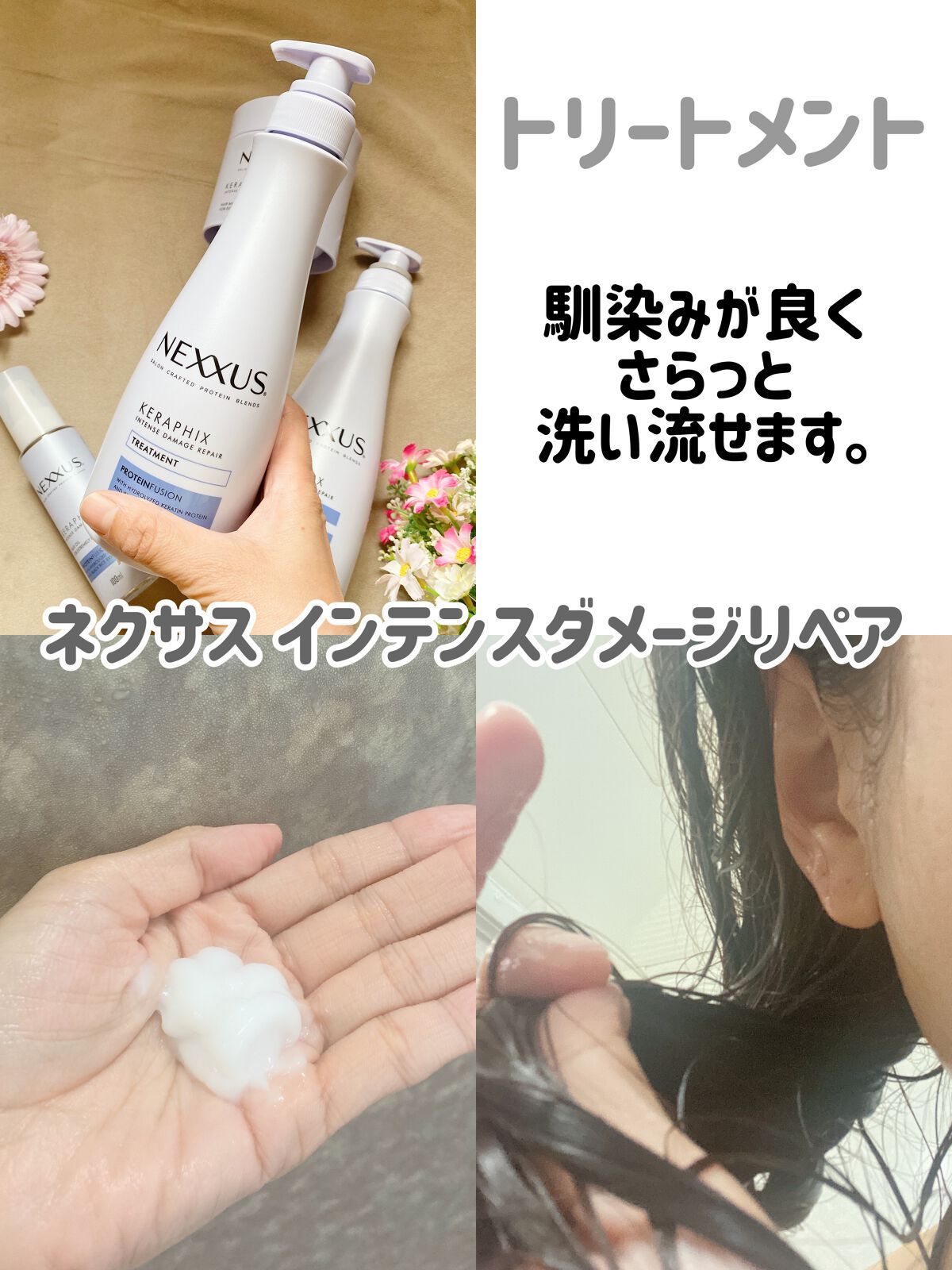 ネクサス インテンスダメージリペア シャンプー/トリートメント トリートメント本体 440g/NEXXUS(ネクサス)/市販シャンプーを使ったクチコミ（3枚目）