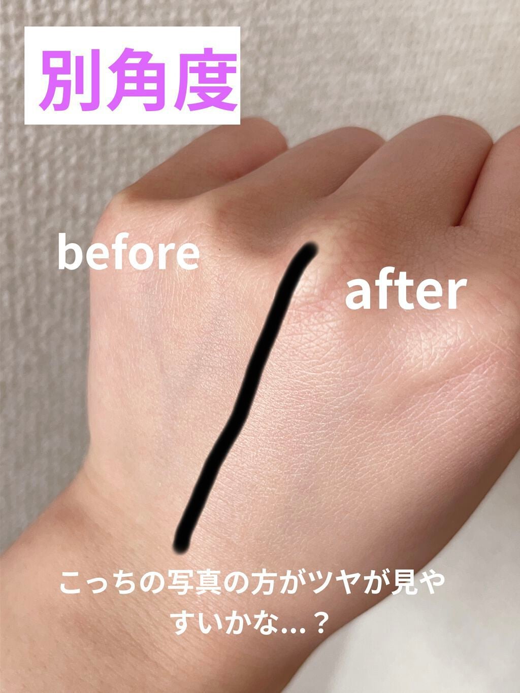 薬用美白スキンケアUV下地/なめらか本舗/化粧下地を使ったクチコミ(6枚目)