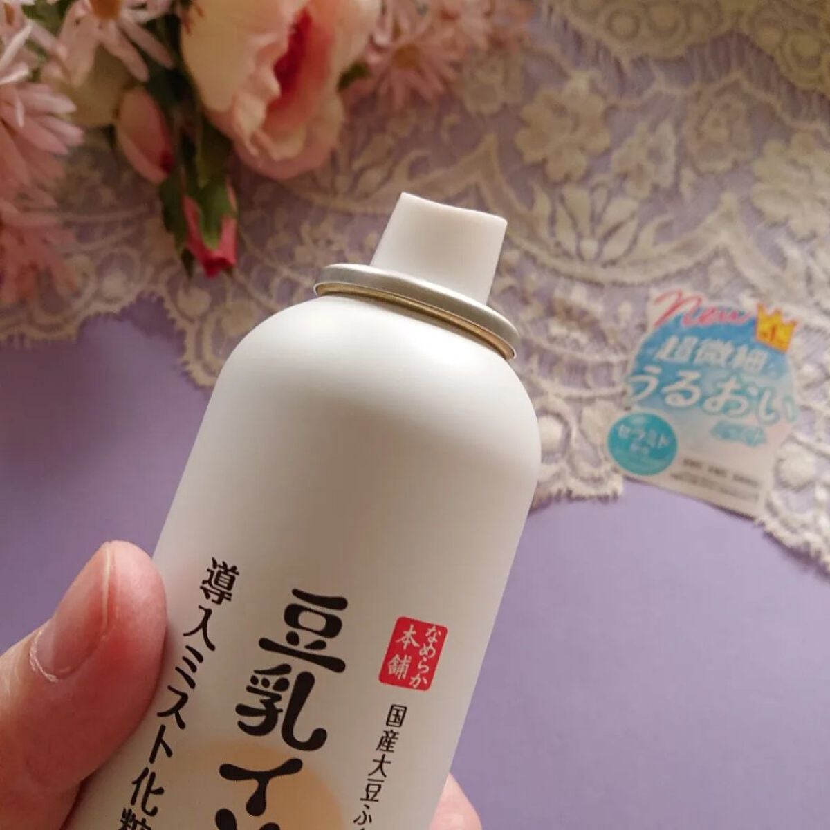 なめらか本舗 マイクロミスト化粧水 NC/なめらか本舗/ミスト状化粧水を使ったクチコミ(2枚目)