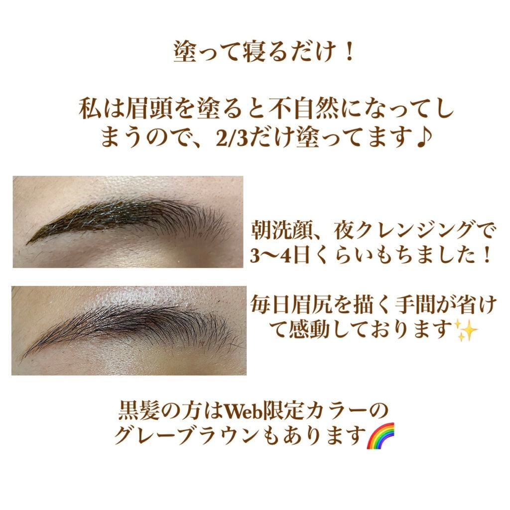 眉ティントSVR/Fujiko/眉ティントを使ったクチコミ(2枚目)