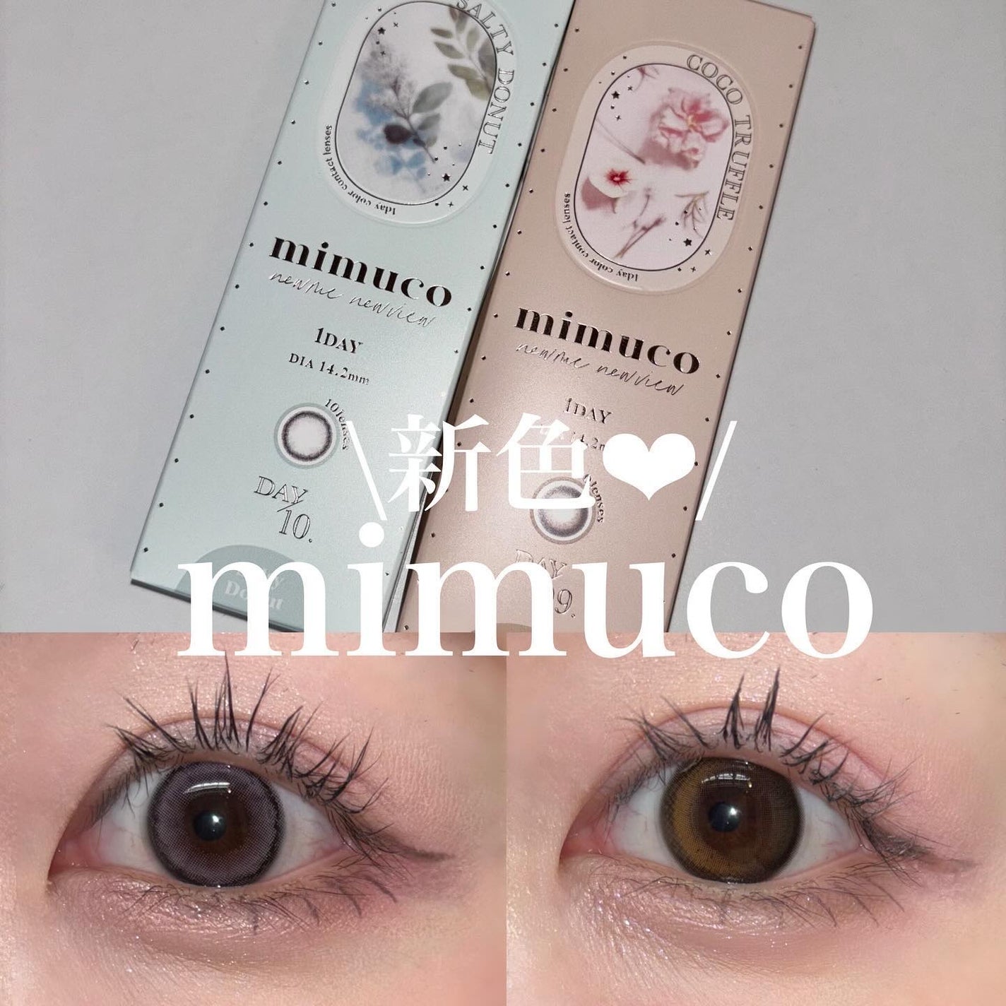 mimuco 1day/mimuco/ワンデー(1DAY)カラコンを使ったクチコミ(1枚目)