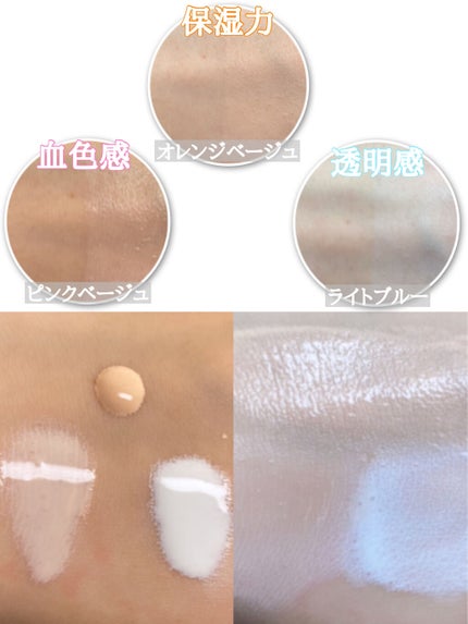 皮脂テカリ防止下地/CEZANNE/化粧下地を使ったクチコミ(2枚目)