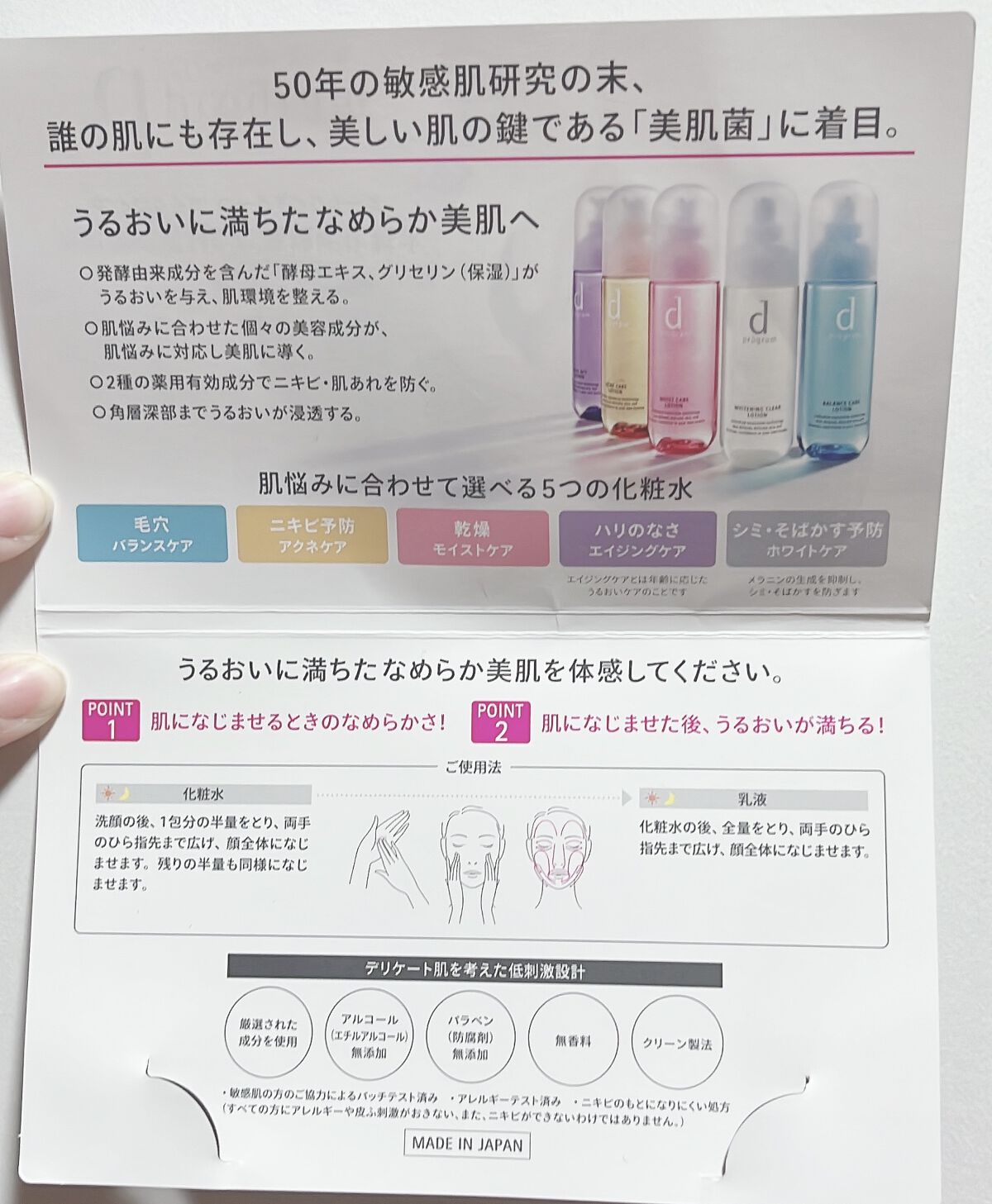 バランスケア エマルジョン MB/d プログラム/乳液を使ったクチコミ（2枚目）