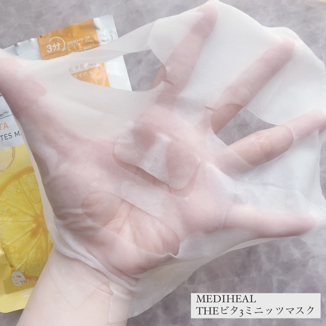 THE ビタ 3ミニッツマスク/MEDIHEAL/シートマスク・パックを使ったクチコミ（2枚目）