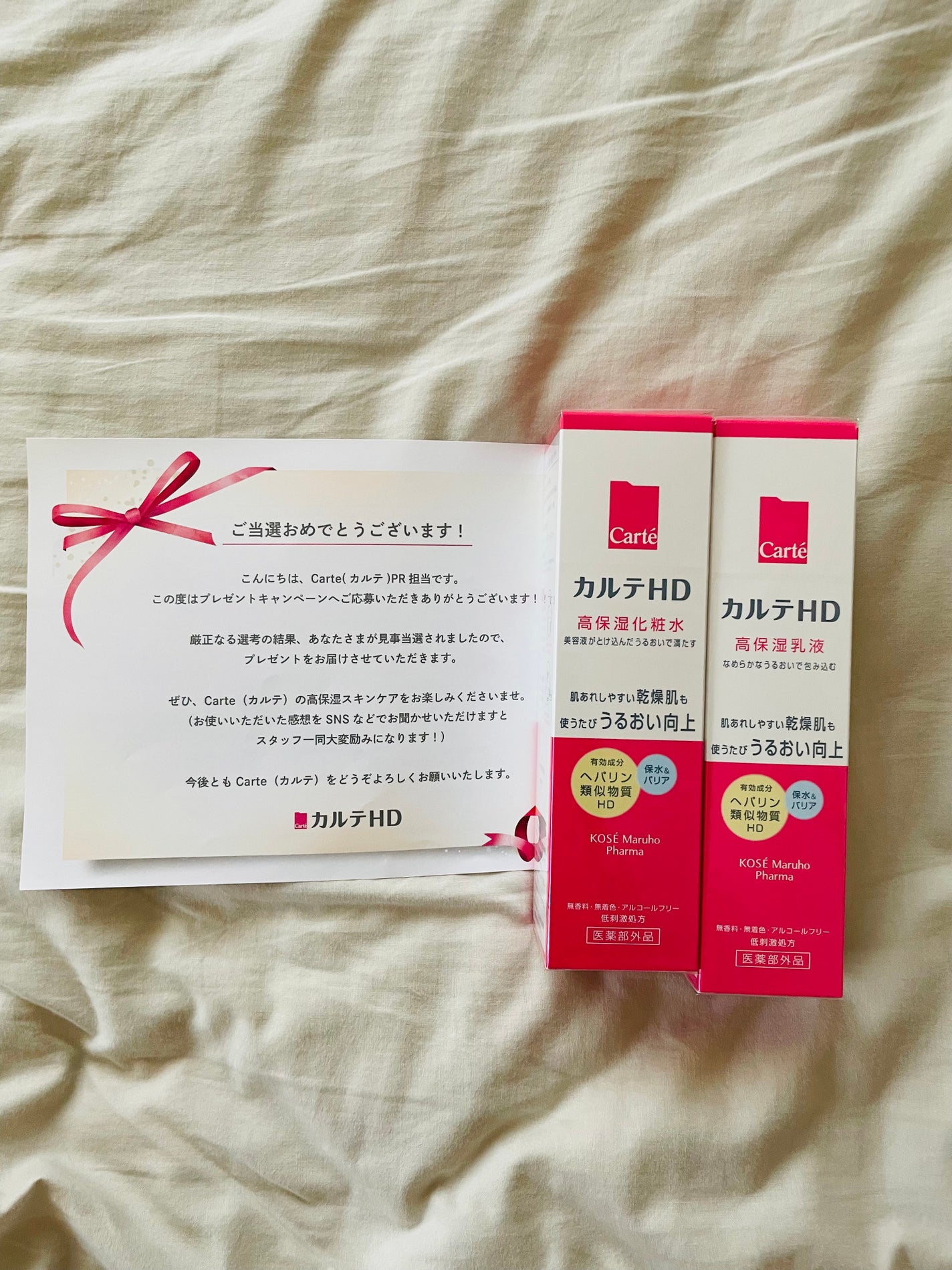 モイスチュア ローション/カルテHD/化粧水を使ったクチコミ(1枚目)