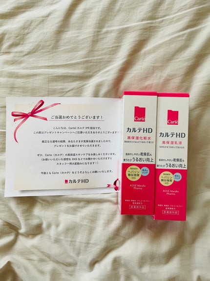 モイスチュア ローション/カルテHD/化粧水を使ったクチコミ(1枚目)