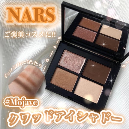 クワッドアイシャドー/NARS/アイシャドウパレットを使ったクチコミ(1枚目)