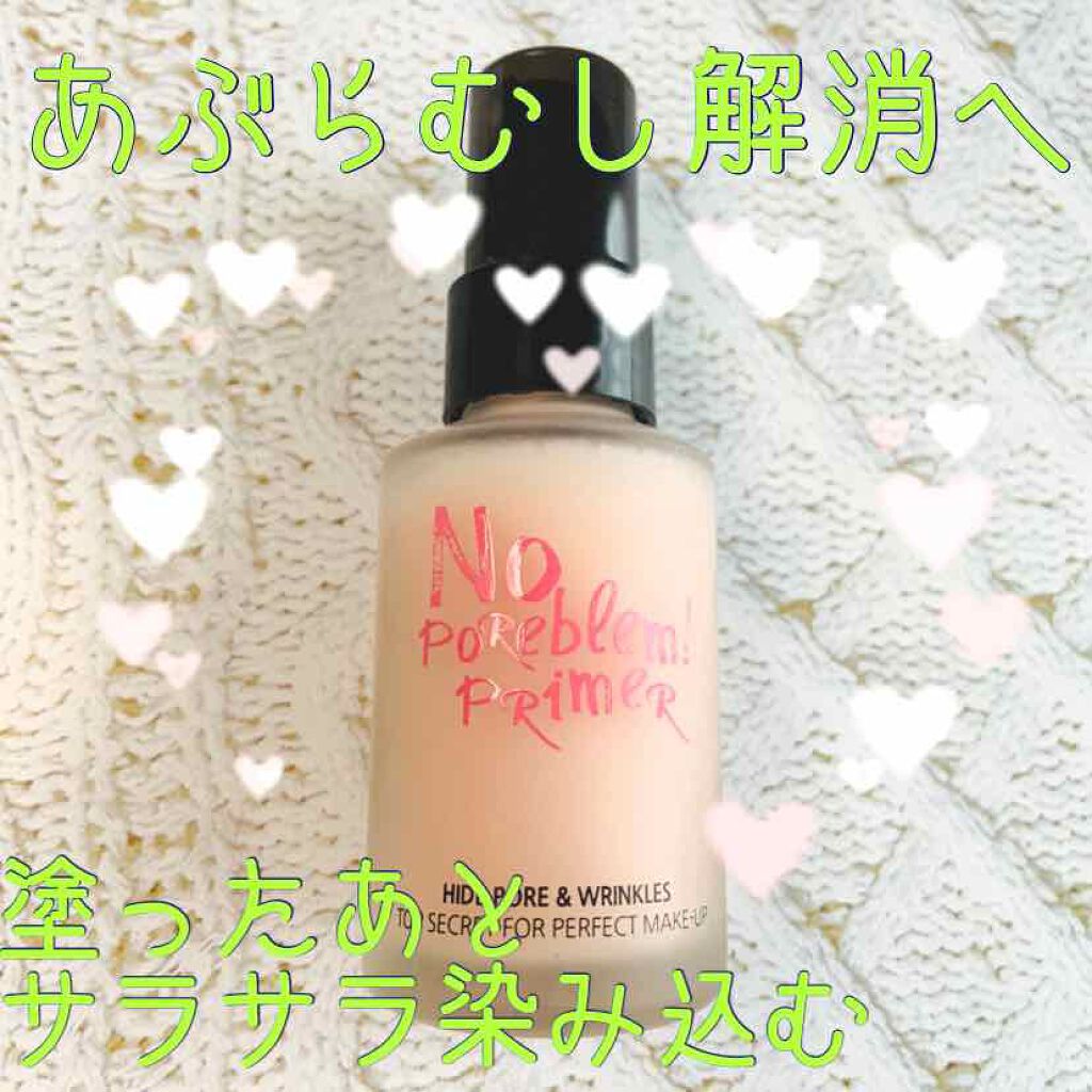 タッチインソール ノーポアブレムプライマー/touch in SOL /化粧下地を使ったクチコミ（1枚目）