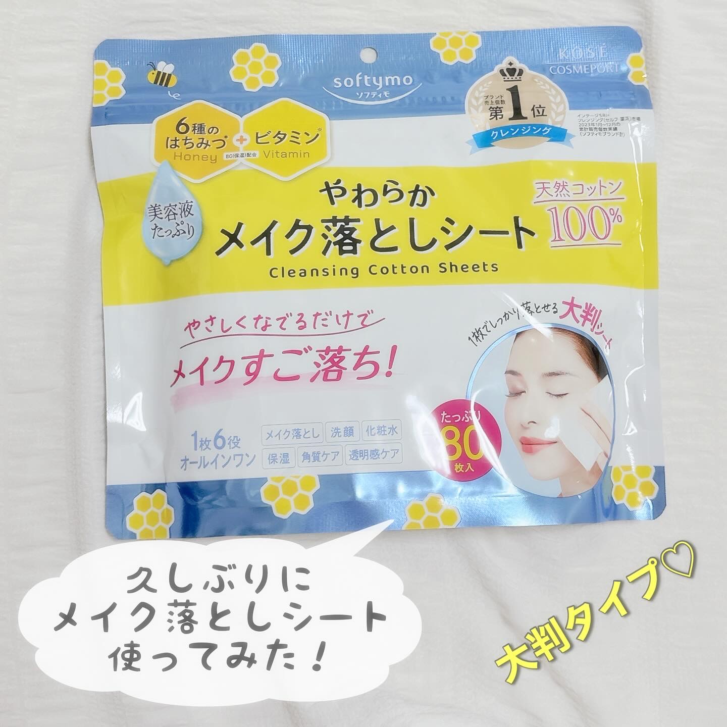 ソフティモ クレンジングコットンシート/ソフティモ/クレンジングシートを使ったクチコミ（1枚目）