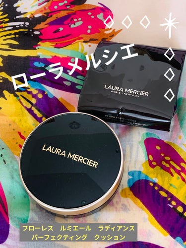 資生堂の通販ワタシプラスでローラメルシエのクッションファンデを購入しました

『ローラ メルシエ ／ LAURA MERCIER
フローレス ルミエール ラディアンス パーフェクティング クッション 2