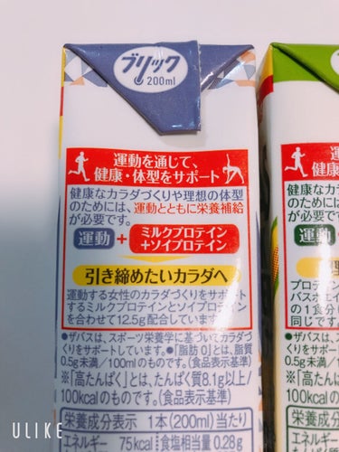 for woman MILK PROTEIN 脂肪0 +SOY/ザバス/ドリンクを使ったクチコミ（5枚目）