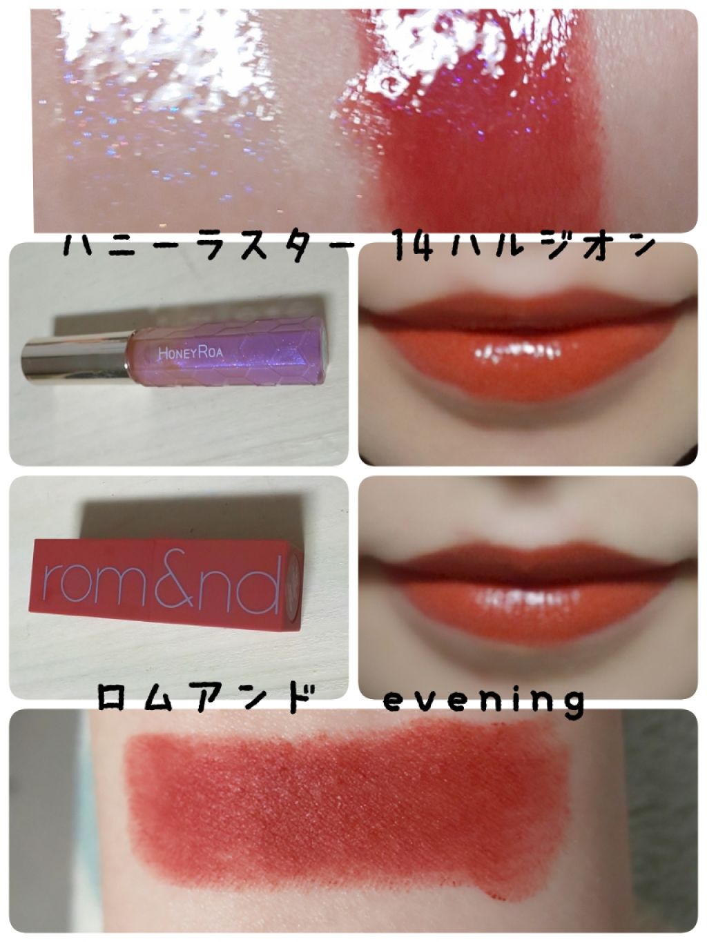 ハニーラスター r/ROAlív/リップグロスを使ったクチコミ（2枚目）