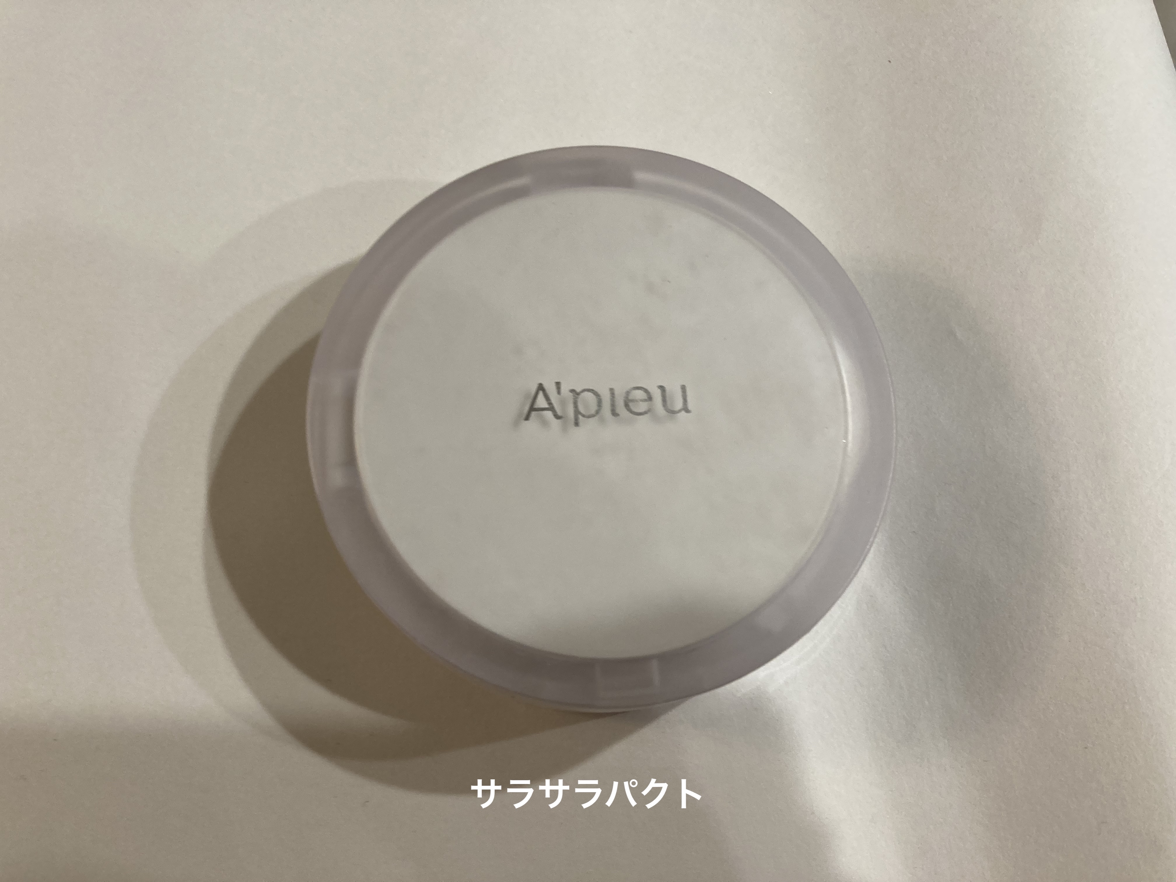 ウォーターロック サラサラパクト/A’pieu/フェイスパウダーを使ったクチコミ（1枚目）