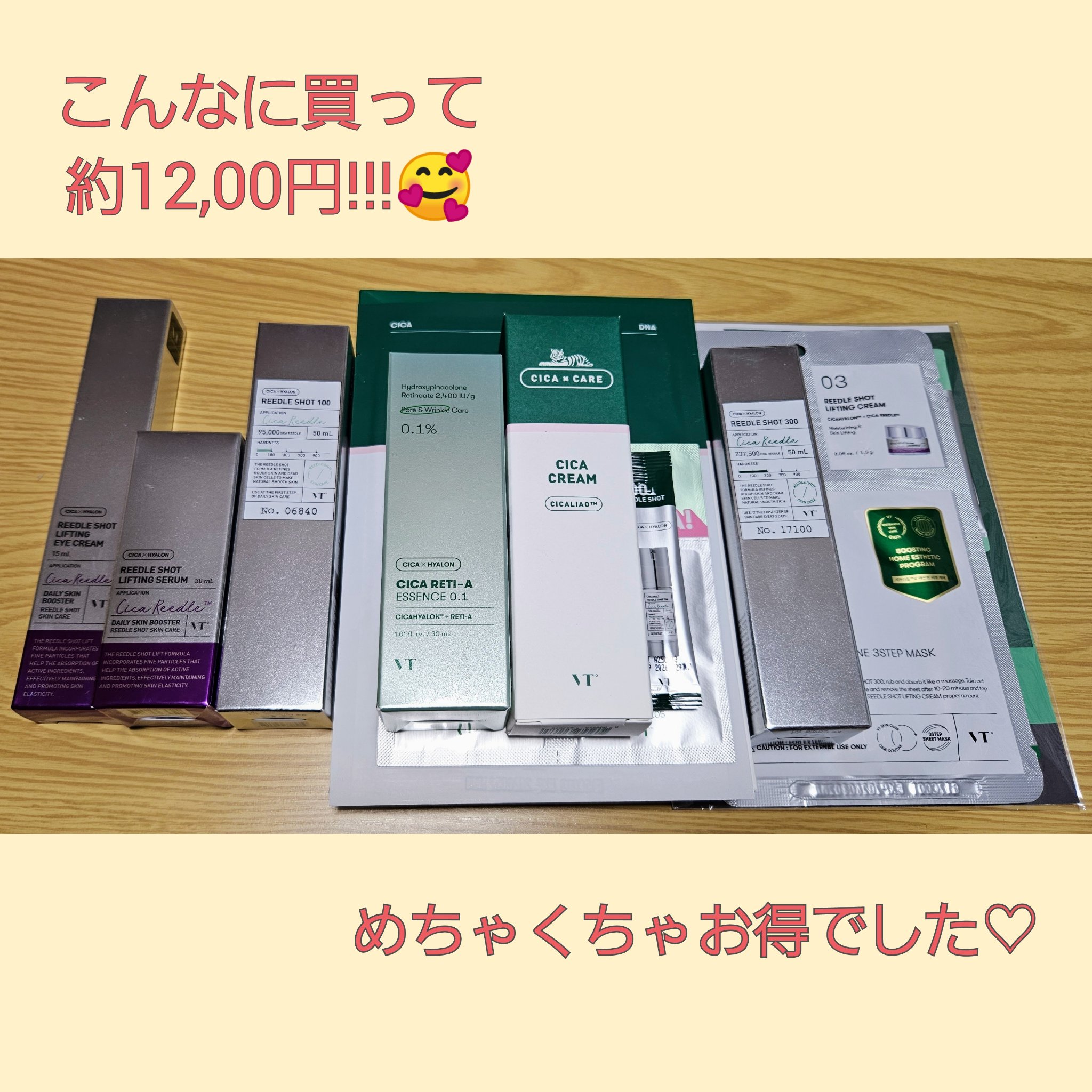 シカレチA エッセンス0.1/VT/美容液を使ったクチコミ（2枚目）