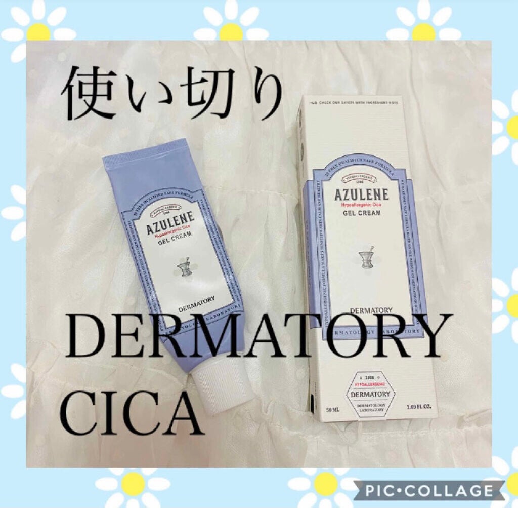 ハイポアレジェニック シカ ジェルクリーム/Dermatory/フェイスクリームを使ったクチコミ(2枚目)