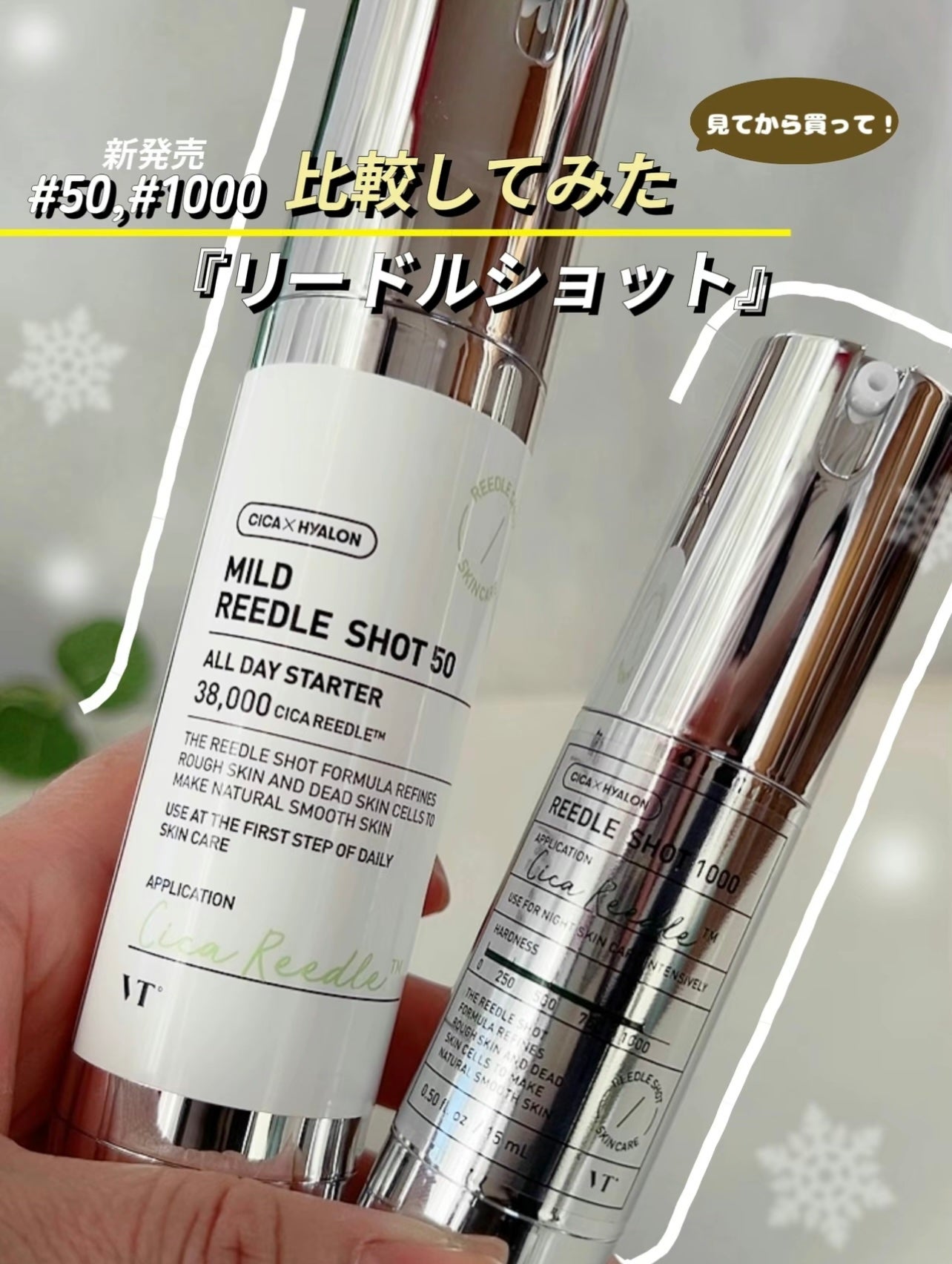 マイルドリードルショット50/VT/美容液を使ったクチコミ(1枚目)