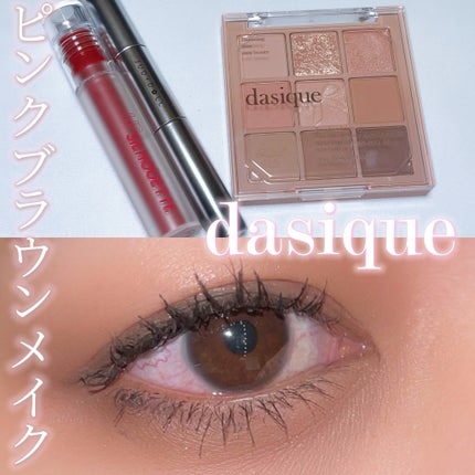 シャドウパレット/dasique/アイシャドウパレットを使ったクチコミ(1枚目)