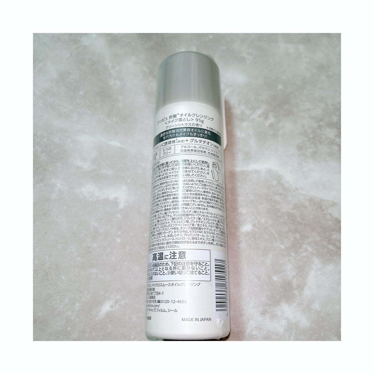 アンピュ 炭酸 オイルクレンジング/Unpiu/オイルクレンジングを使ったクチコミ(2枚目)