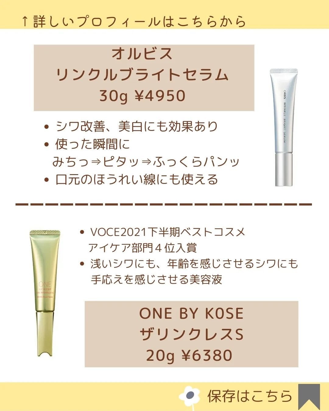 MICOKA☆フォロバ on LIPS 「.NOmore色素沈着!!乾燥対策やシワ改善になるおす..」(3枚目)