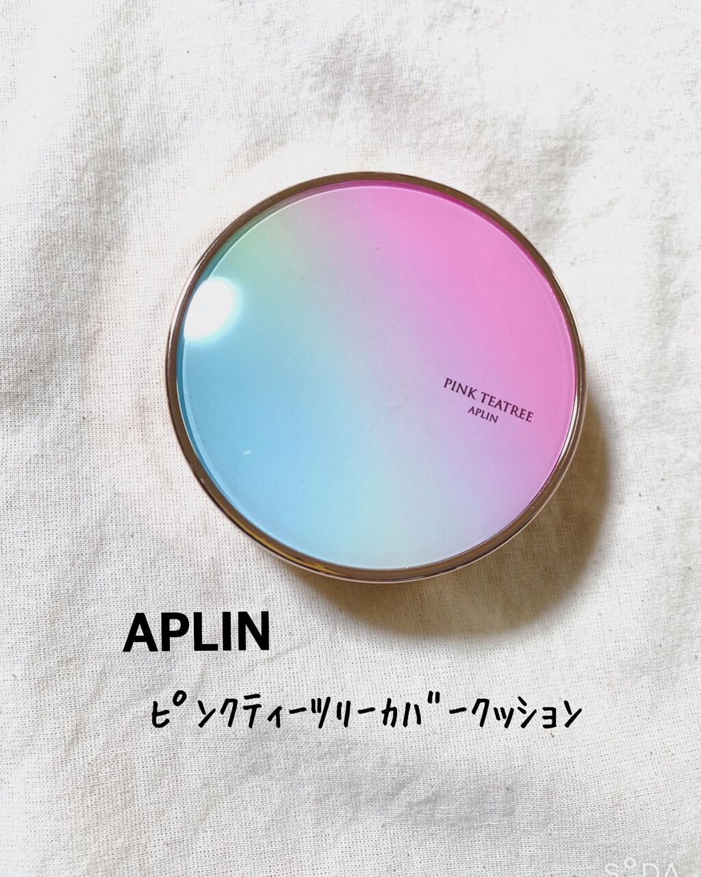 ピンクティーツリーカバークッション/APLIN/クッションファンデーションを使ったクチコミ(1枚目)