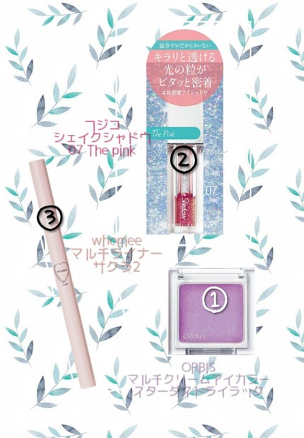 マルチクリームアイカラー/オルビス/化粧下地を使ったクチコミ(1枚目)