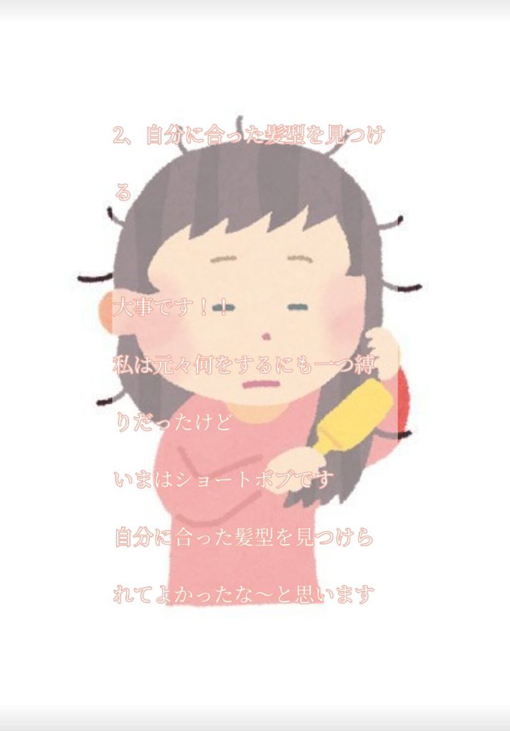 ポイントリペア（数量限定　キンモクセイの香り）/plus eau/ヘアジェルを使ったクチコミ（3枚目）