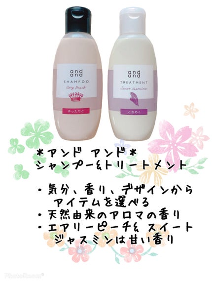 シャトンミニョン ミネットペシェ オードトワレ/パルフェタムール ピュリエット/香水(レディース)を使ったクチコミ(2枚目)