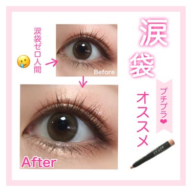 UR GLAM　EYESHADOW STICK 07 パールベージュ/U R GLAM/ジェル・クリームアイシャドウを使ったクチコミ（1枚目）