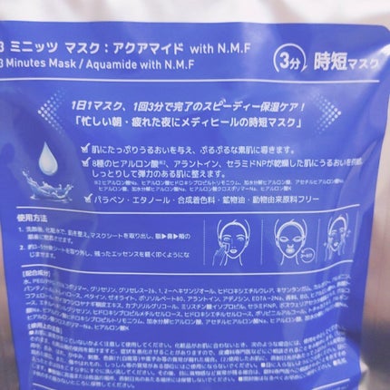 ルルルンピュア エブリーズ/ルルルン/シートマスク・パックを使ったクチコミ(2枚目)