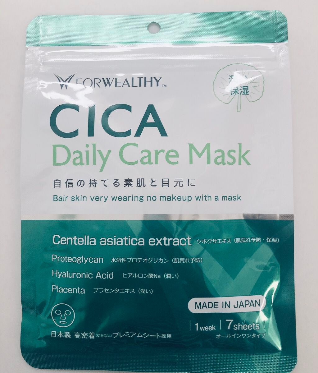 CICAデイリーケアマスク/FORWEALTHY/シートマスク・パックを使ったクチコミ(1枚目)