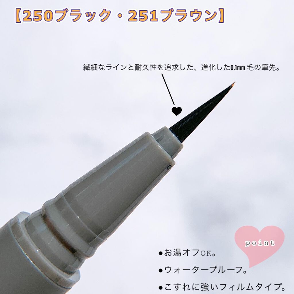 パワーフィットアイライナー 251 ブラウン/チャコット・コスメティクス/リキッドアイライナーを使ったクチコミ（3枚目）