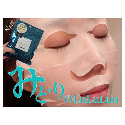 ルルルンプレシャス GREEN(バランス)【旧】/ルルルン/シートマスク・パックを使ったクチコミ(1枚目)