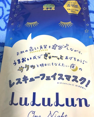 マツキヨで購入(*ﾟ∀ﾟ*)

角質オフとあったのでお試しでゲットしてみました。
ルルルンは複数枚入っていることが多く、早めに使い切らないと衛生面が不安で選ぶことは少ないのです💦
この商品は1枚使い切り