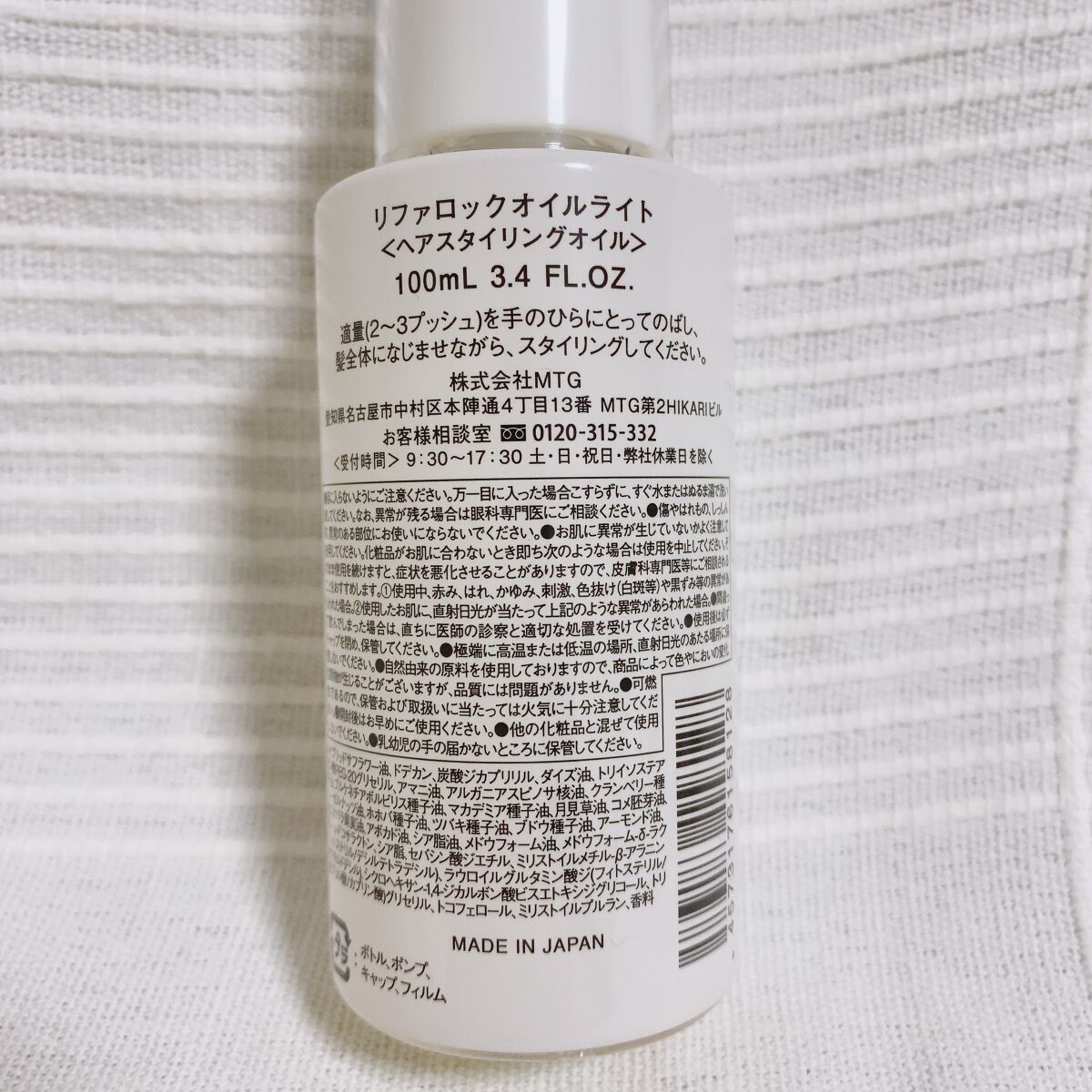 ロックオイル/ReFa/ヘアオイルを使ったクチコミ（2枚目）