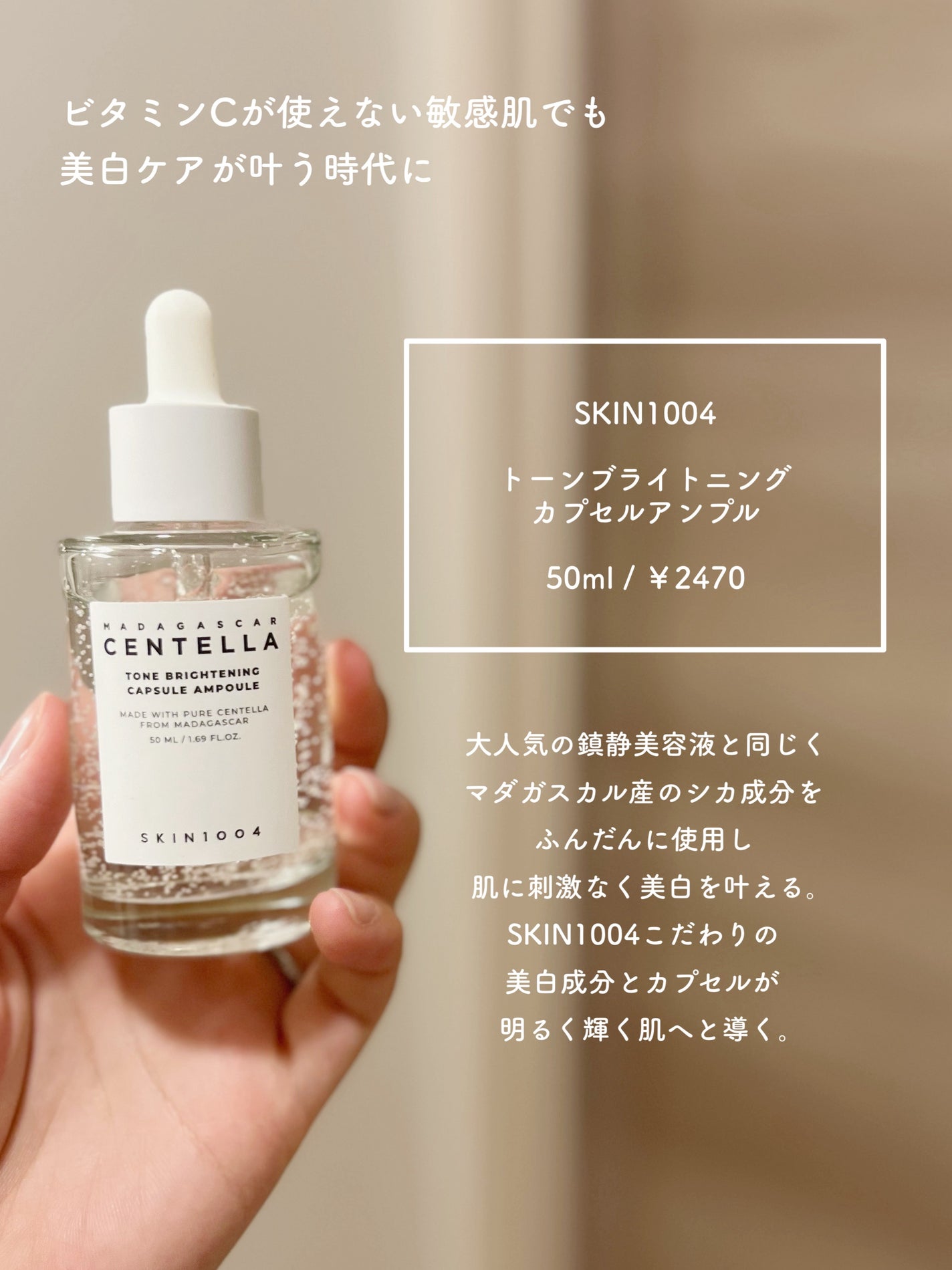 トーンブライトニング カプセルアンプル/SKIN1004/美容液を使ったクチコミ(2枚目)