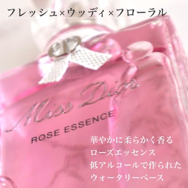 ミス ディオール ローズ エッセンス（オードゥ トワレ）/Dior/香水の画像