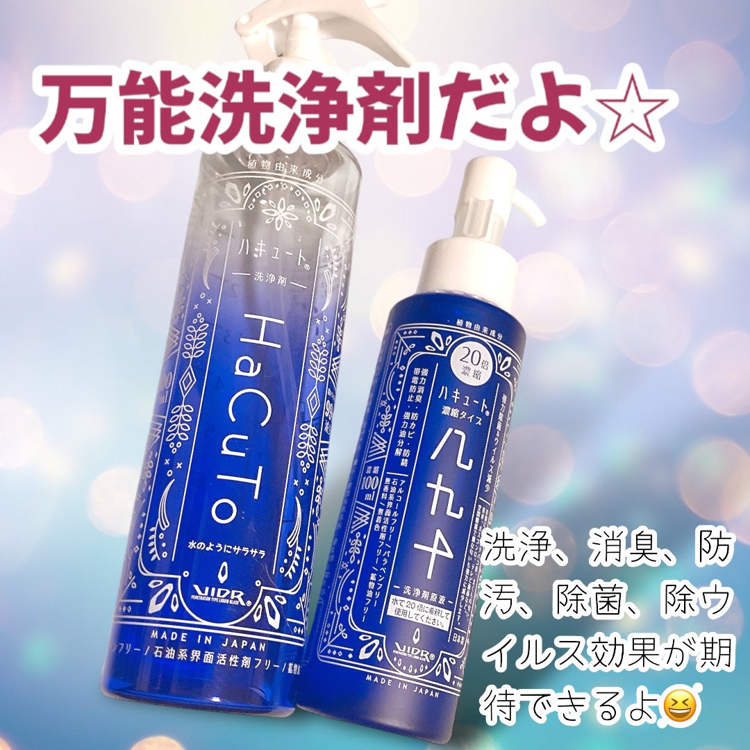 ハキュート万能洗浄剤/ハキュート/その他を使ったクチコミ(1枚目)