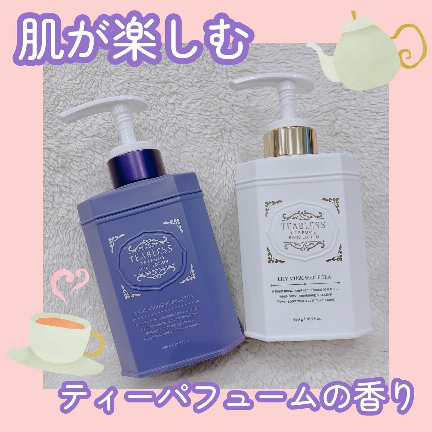 パフュームボディローション リリィムスクホワイトティー/TEABLESS/ボディローションを使ったクチコミ（1枚目）
